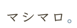 マシマロ。の文字ロゴ